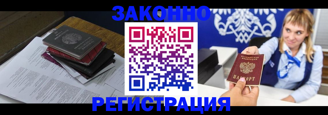 прописка регистрация в Шахунье