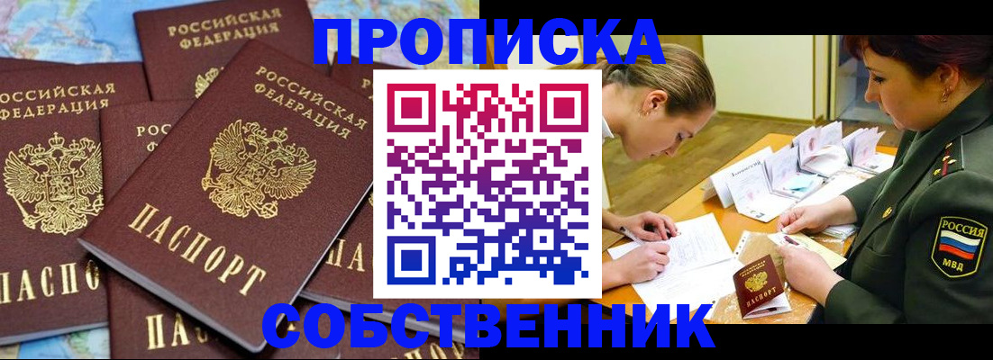 временная регистрация законно в Шахунье